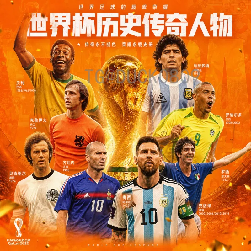 2026美加墨世界杯高清直播官方网站全攻略：观赛指南与平台详解